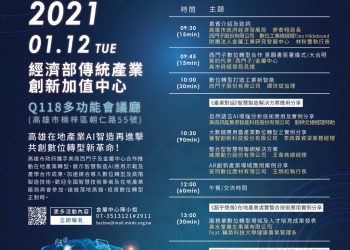 高雄在地產業AI智造再進擊