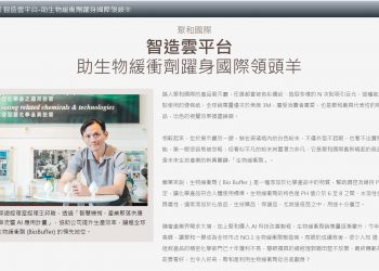 化工業客戶-聚和國際案例分享